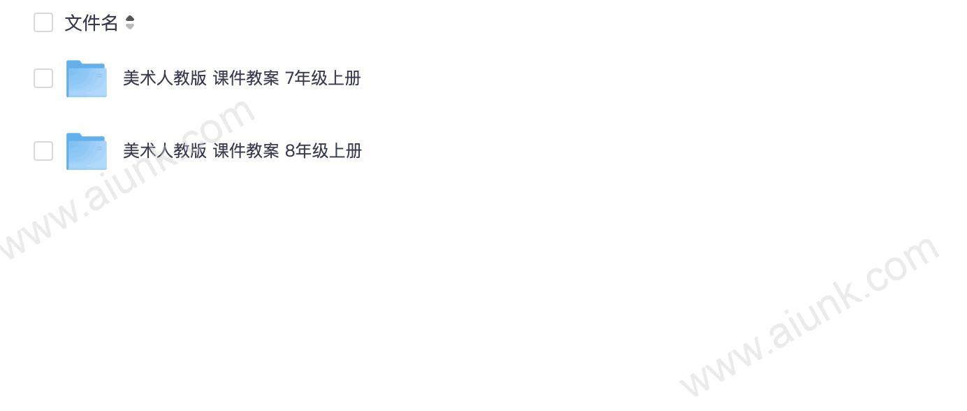 初中美术 人教版 宁夏空中课堂 课件教案(7-8上册)