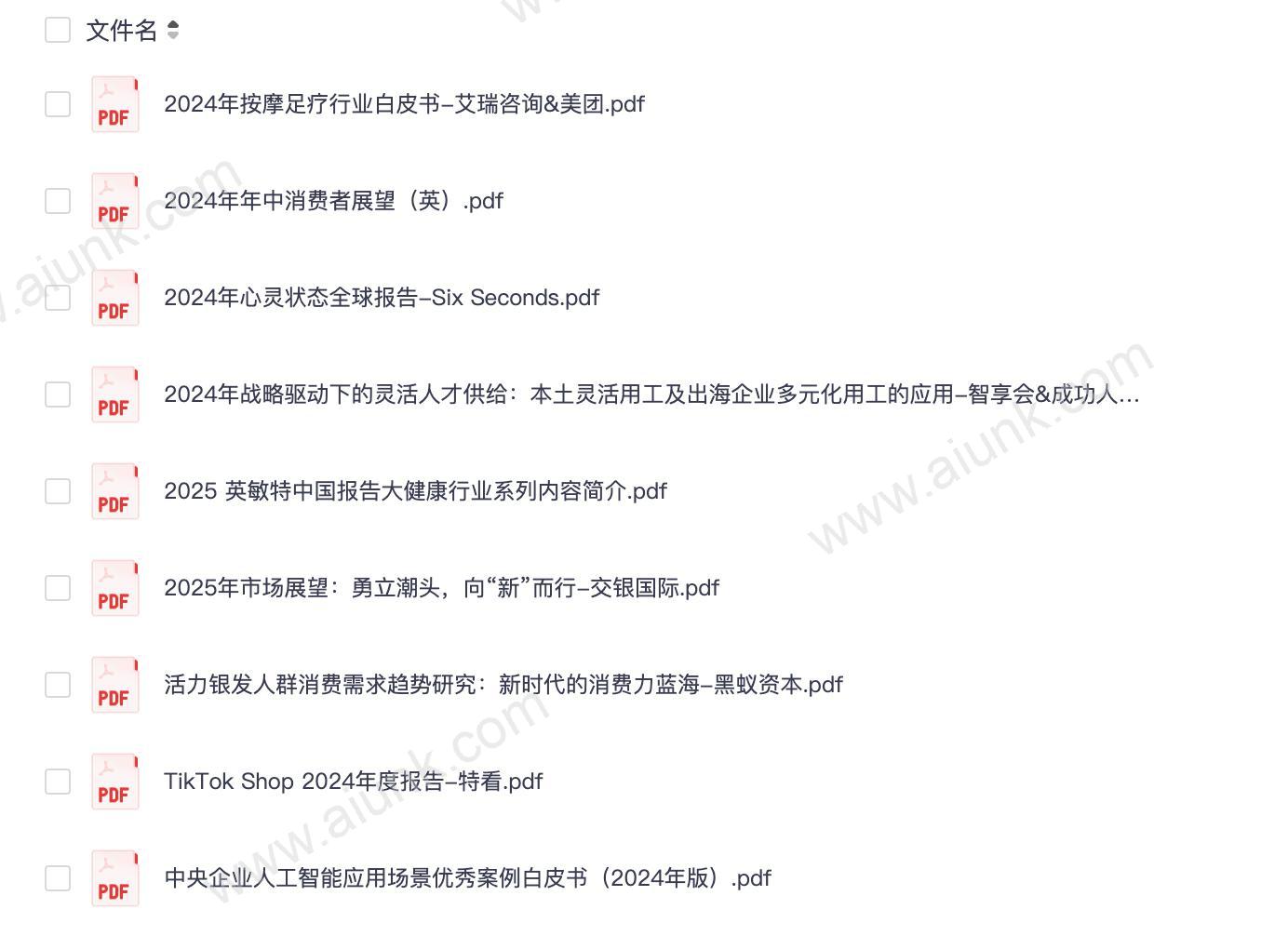 各行业分析报告