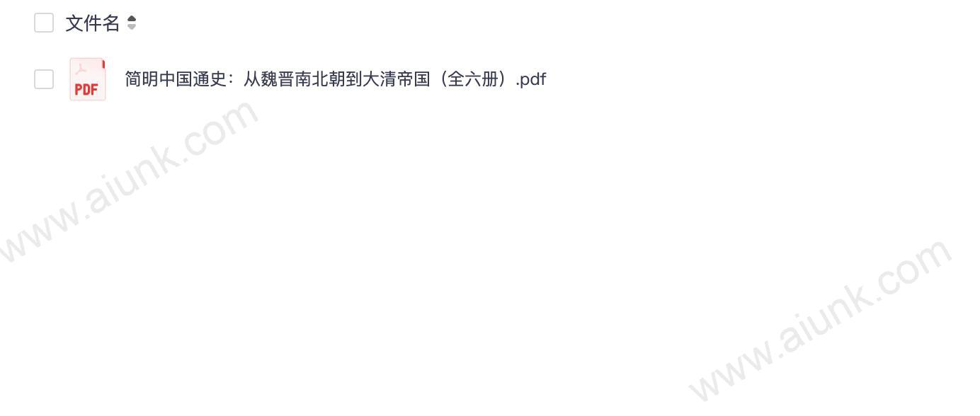 《简明中国通史：从魏晋南北朝到大清帝国》全六册 可信又通俗的中国历史[pdf]