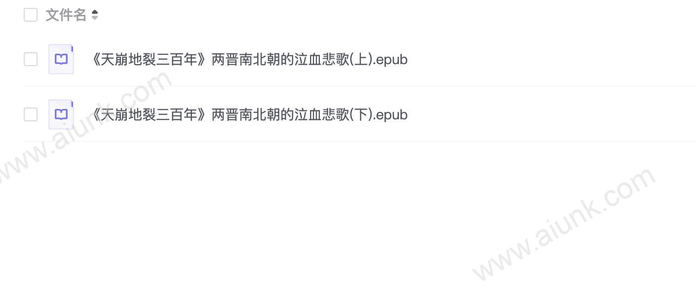 《天崩地裂三百年》两晋南北朝的泣血悲歌(上)