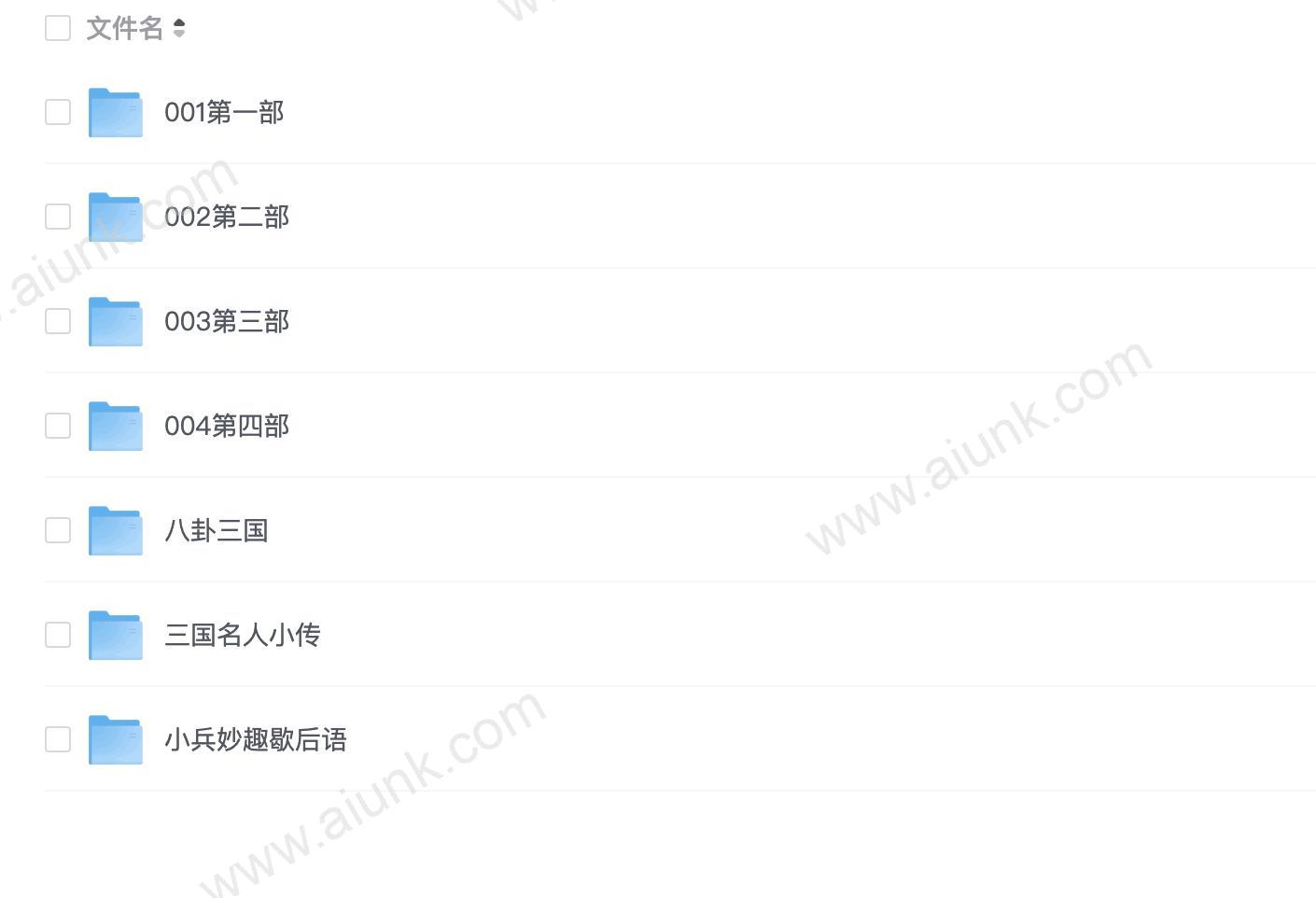 凯叔讲故事《三国里的博物学》