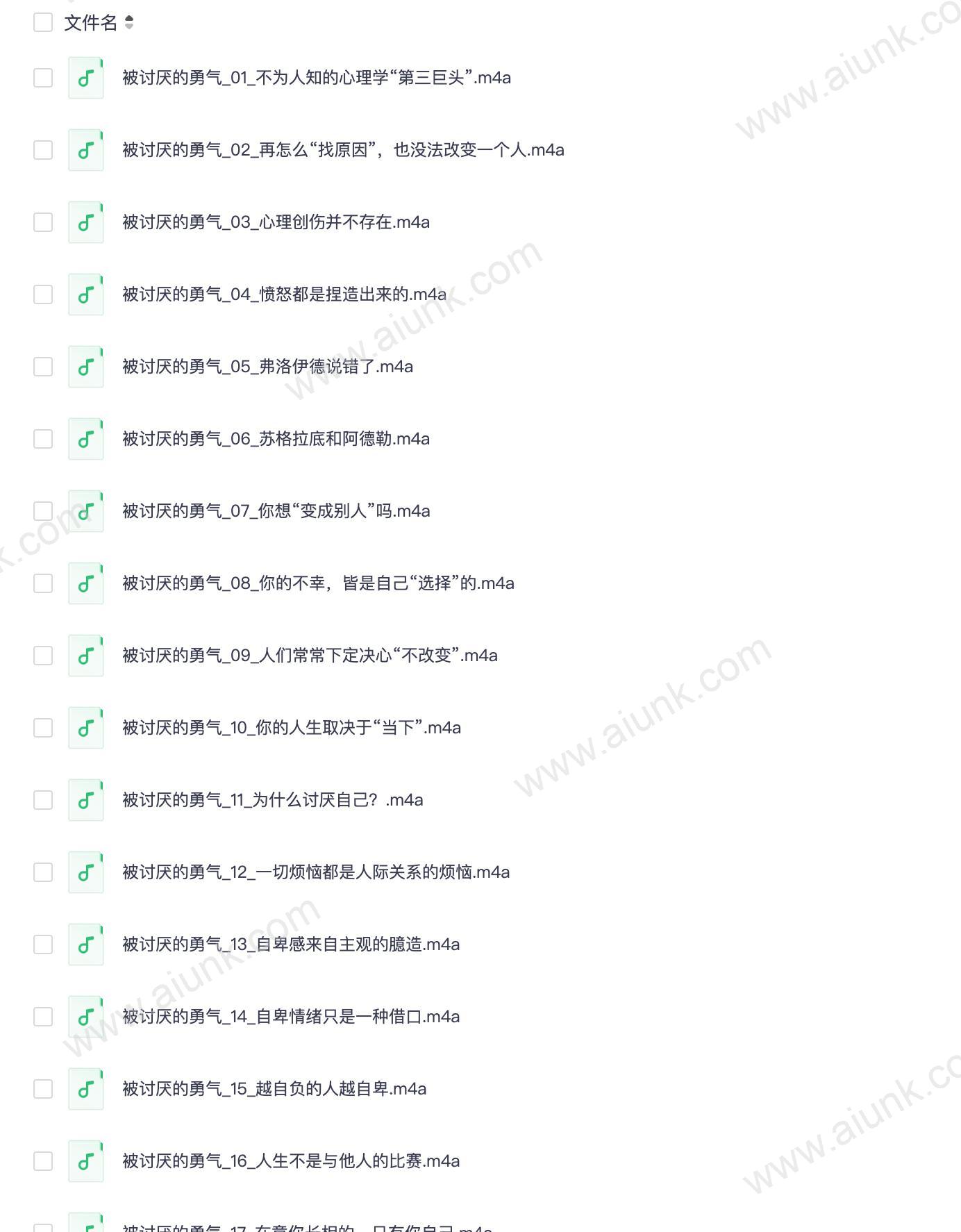 被讨厌的勇气全两册官方正版阿德勒心理学经典著作