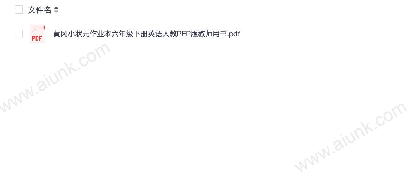黄冈小状元作业本六年级下册英语人教PEP版教师用书.pdf