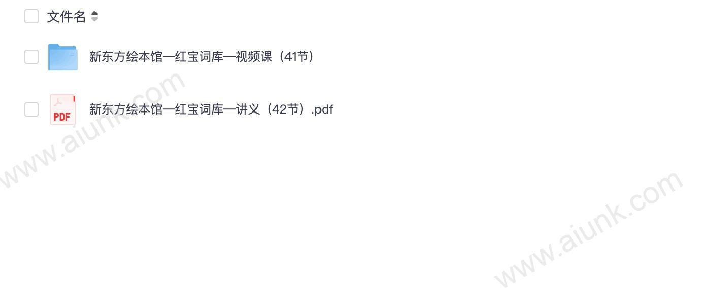 新东方绘本馆《小小托福红宝词库 (视频+讲义) 》