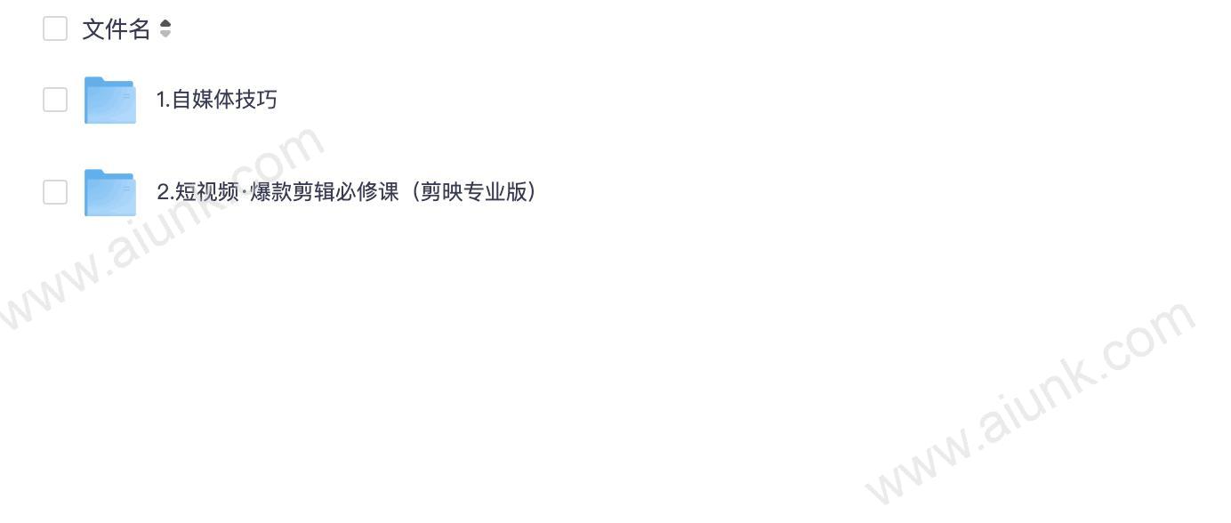 短视频爆款剪辑必修剪映实操