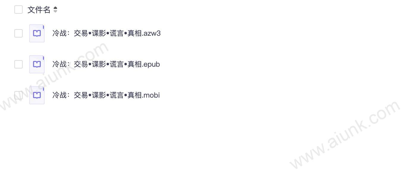 冷战:交易•谍影•谎言•真相