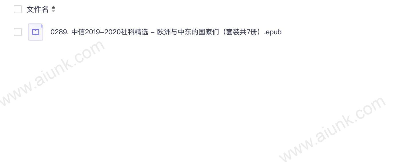 0289. 中信2019-2020社科精选 - 欧洲与中东的国家们(套装共7册).epub