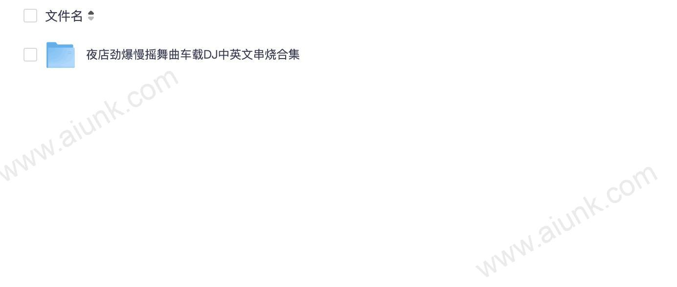 夜店劲爆慢摇舞曲车载DJ中英文串烧合集