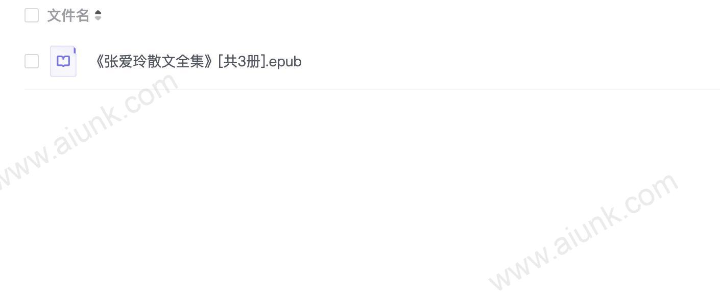 《张爱玲散文全集》[共3册]