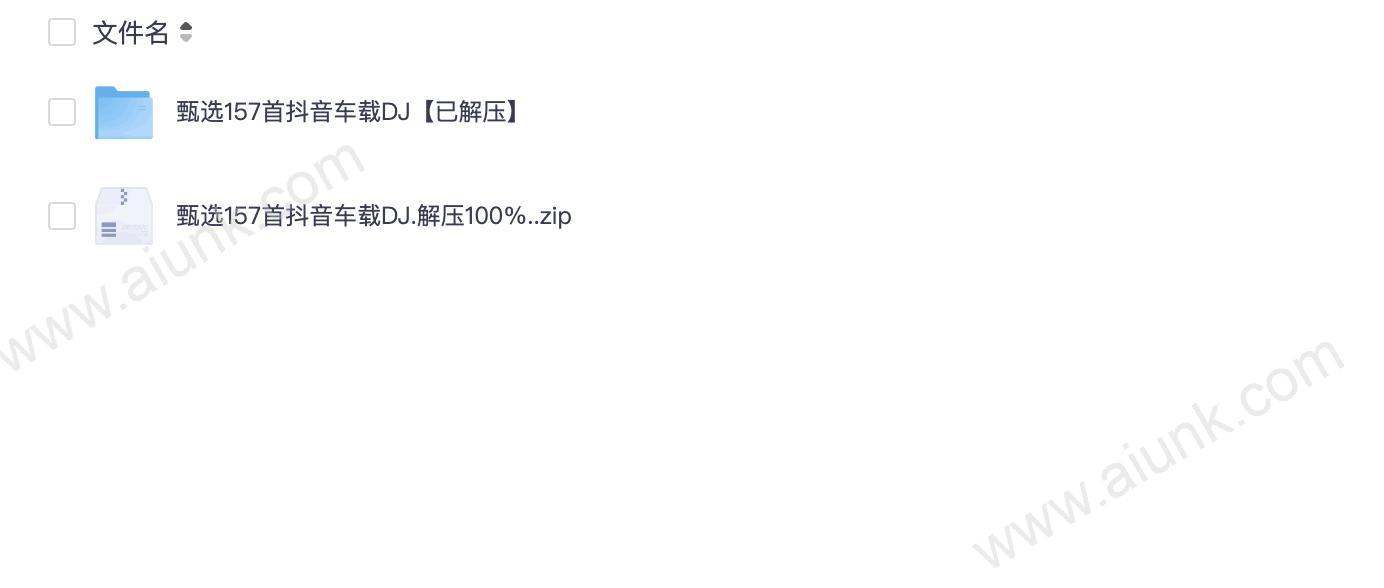 爆火抖音车载DJ157首精选 开车解压必备神曲