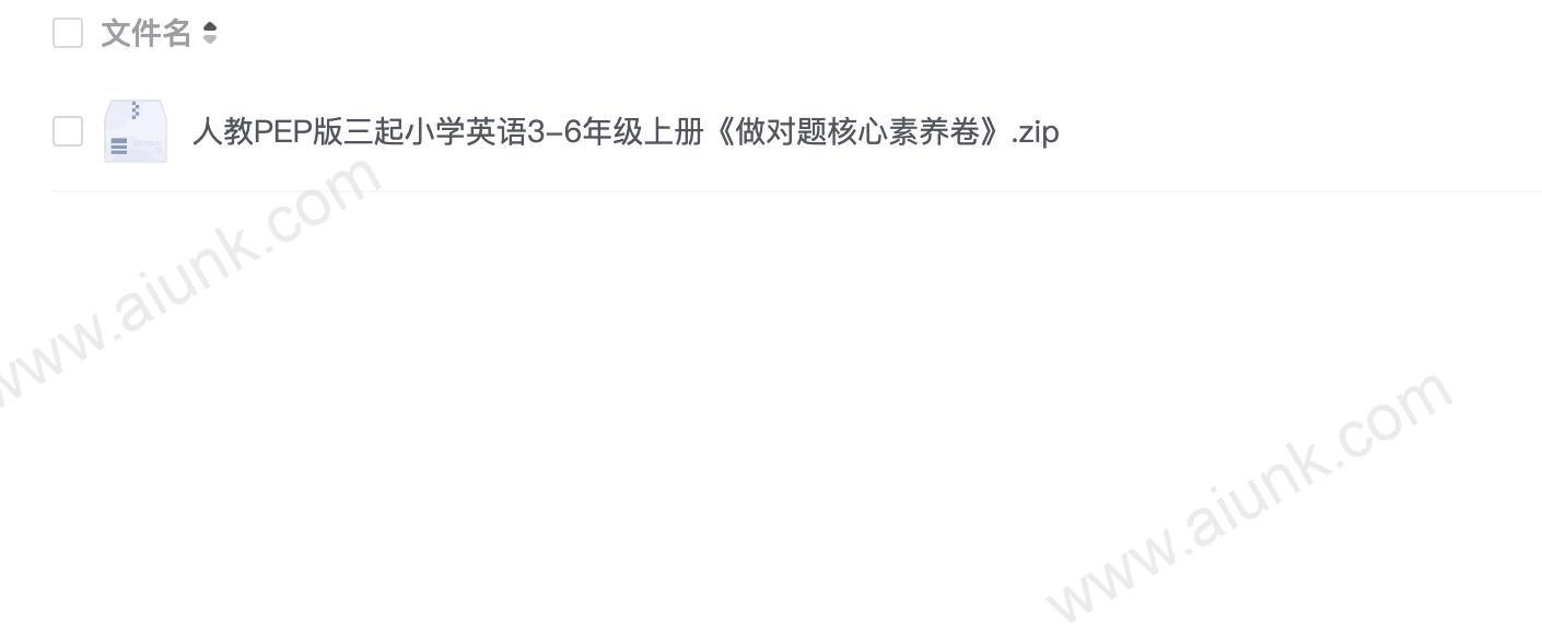 人教版PEP小学英语3-6年级上册核心素养卷 做对题巩固提升训练