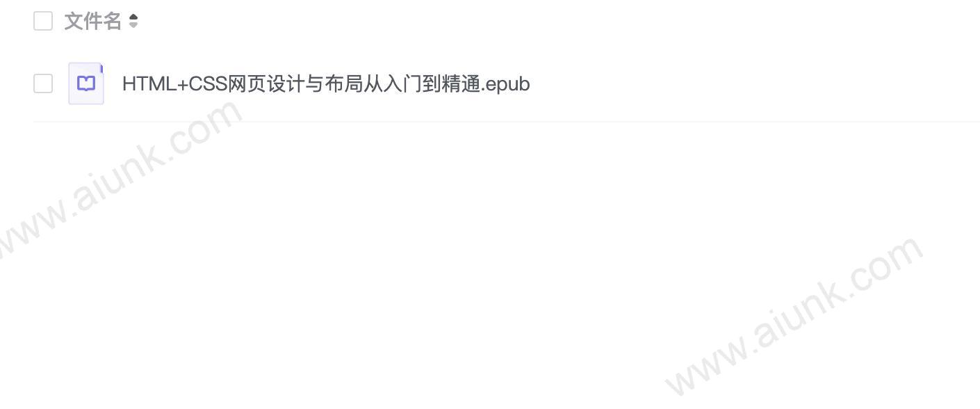 HTML+CSS网页设计与布局从入门到精通