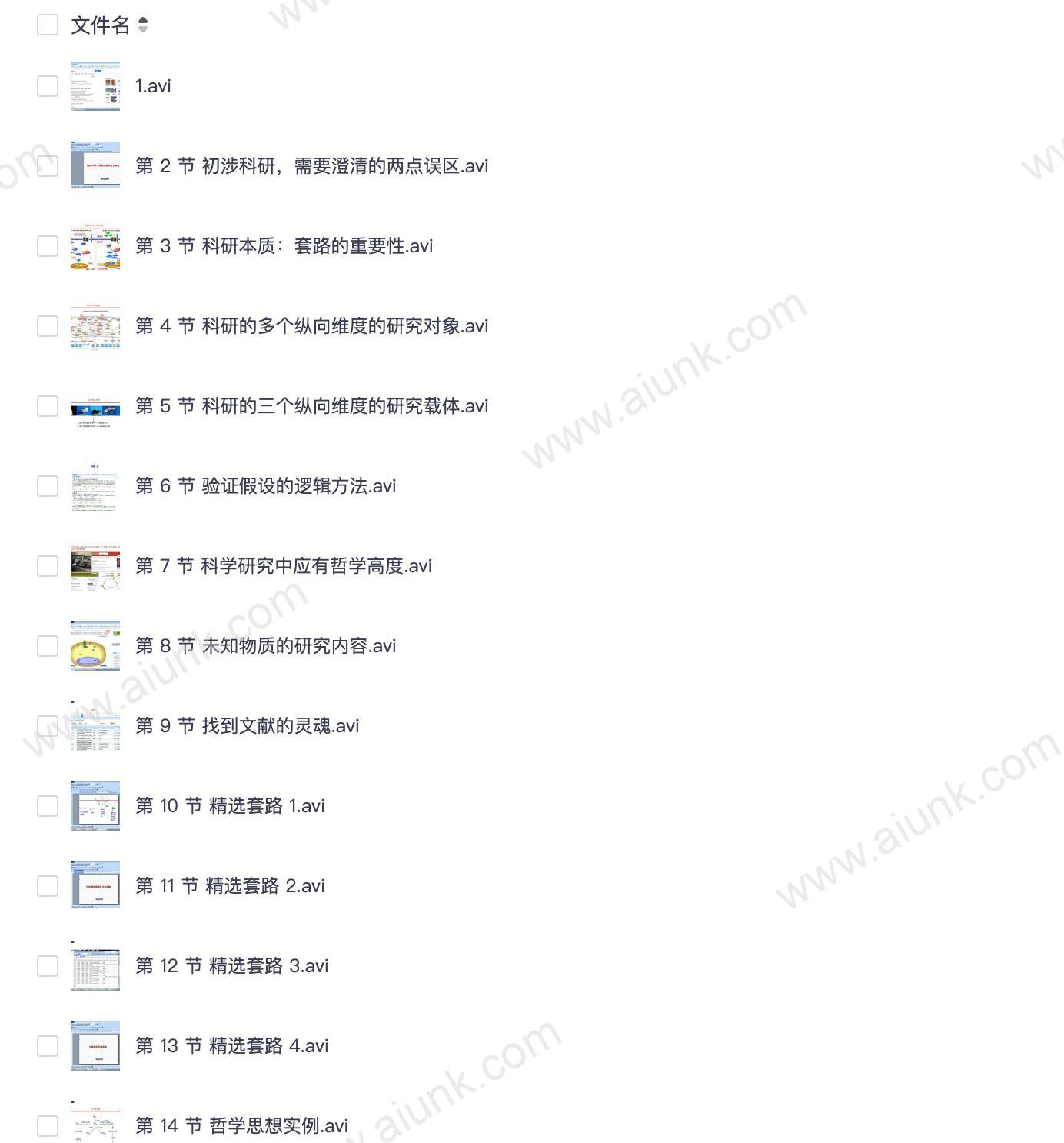 30.SCI论文写作套路