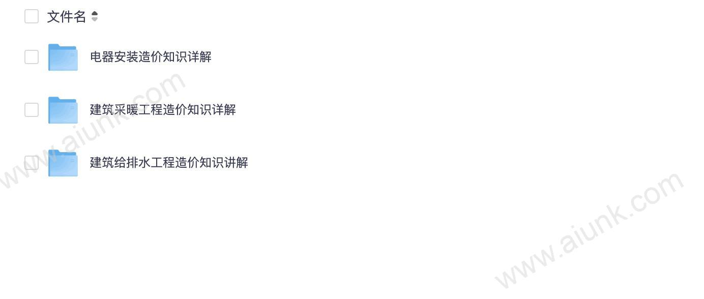零基础转行水暖电安装造价实操速成班 筑龙网精品课程