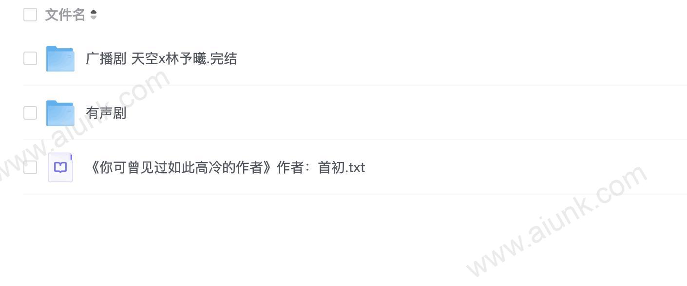 你可曾见过如此高冷的作者