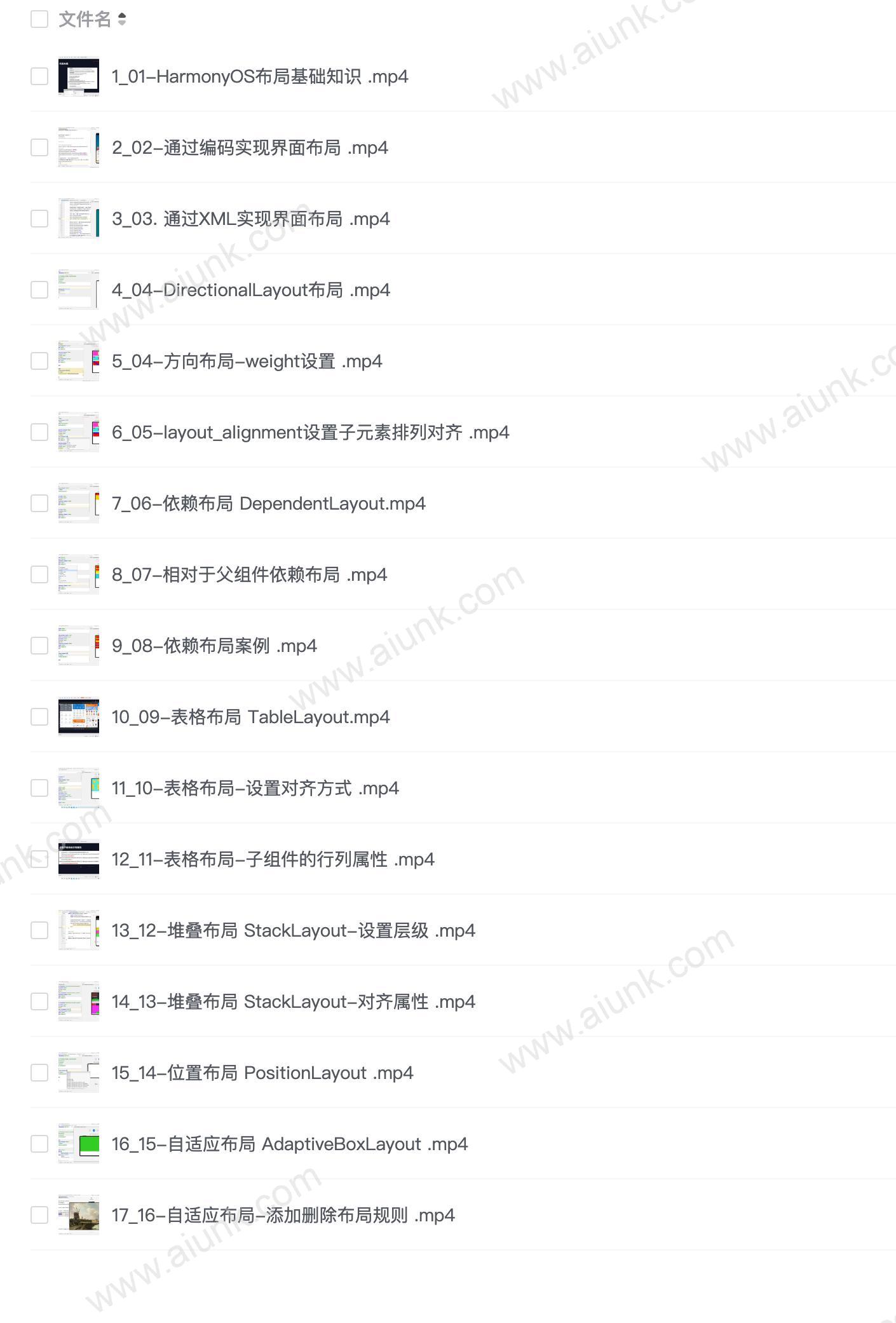 51CTO-鸿蒙harmonyOS之java布局之道