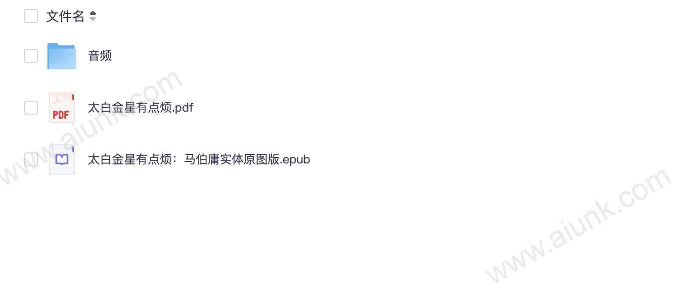 太白金星有点烦马伯庸原著张科学演播50集全本有声小说