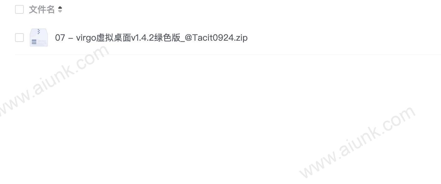 Virgo虚拟桌面v1.4.2绿色版下载 免安装便携高效办公工具
