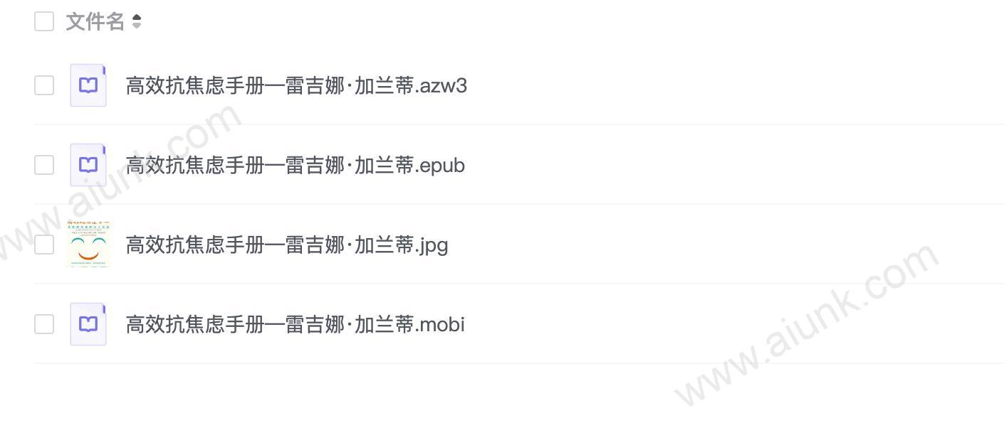高效抗焦虑手册 青春期快速解压工具包