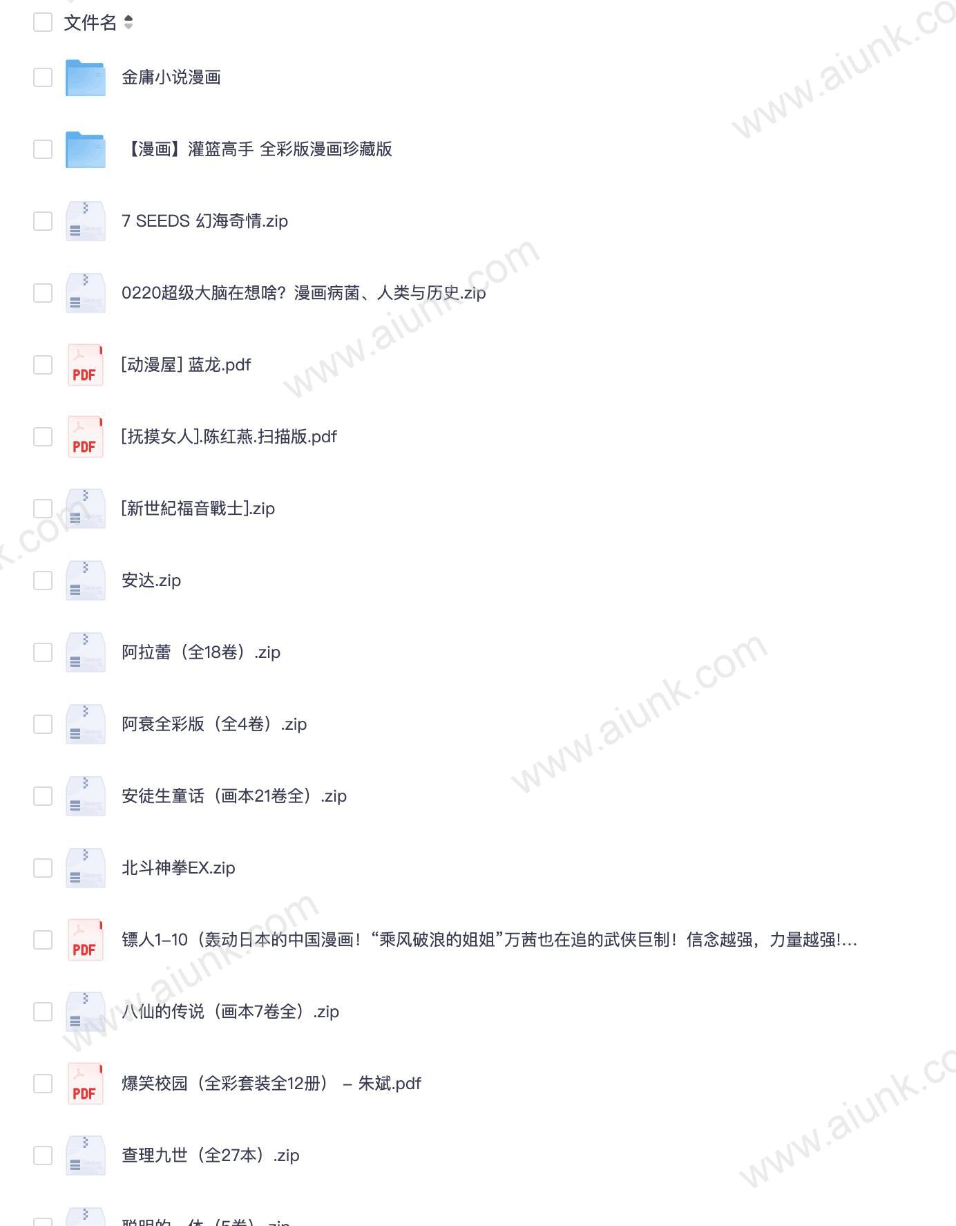 圣诞狂欢 168部经典漫画合集限时放送304GB海量资源一网打尽