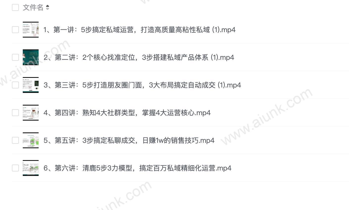 引爆私域成交力打通底层逻辑
