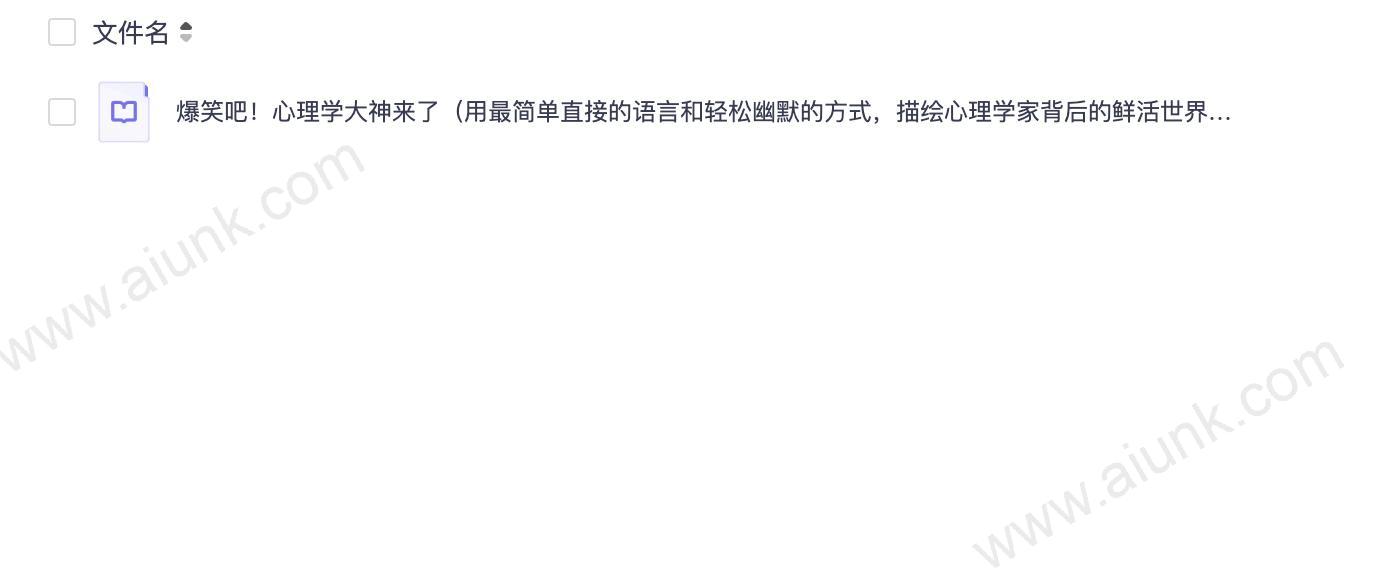 心理学大神爆笑登场带你揭秘心理学家的奇葩日常和疯狂历史