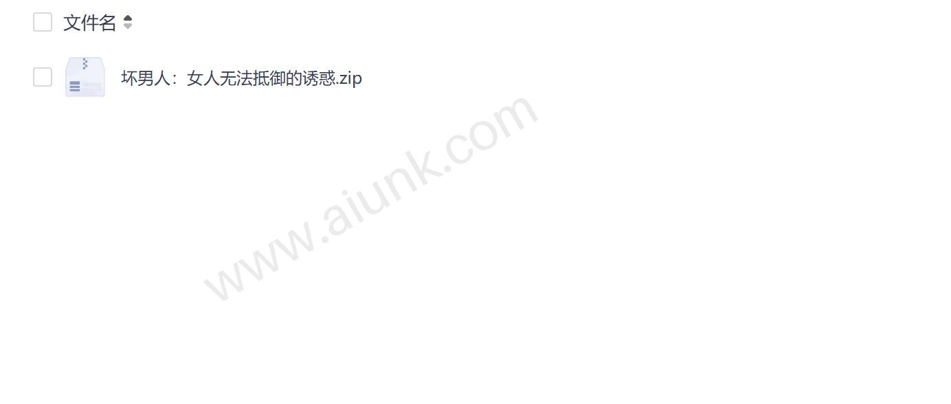坏男人为何让女人无法抗拒 揭秘致命吸引力背后的心理秘密