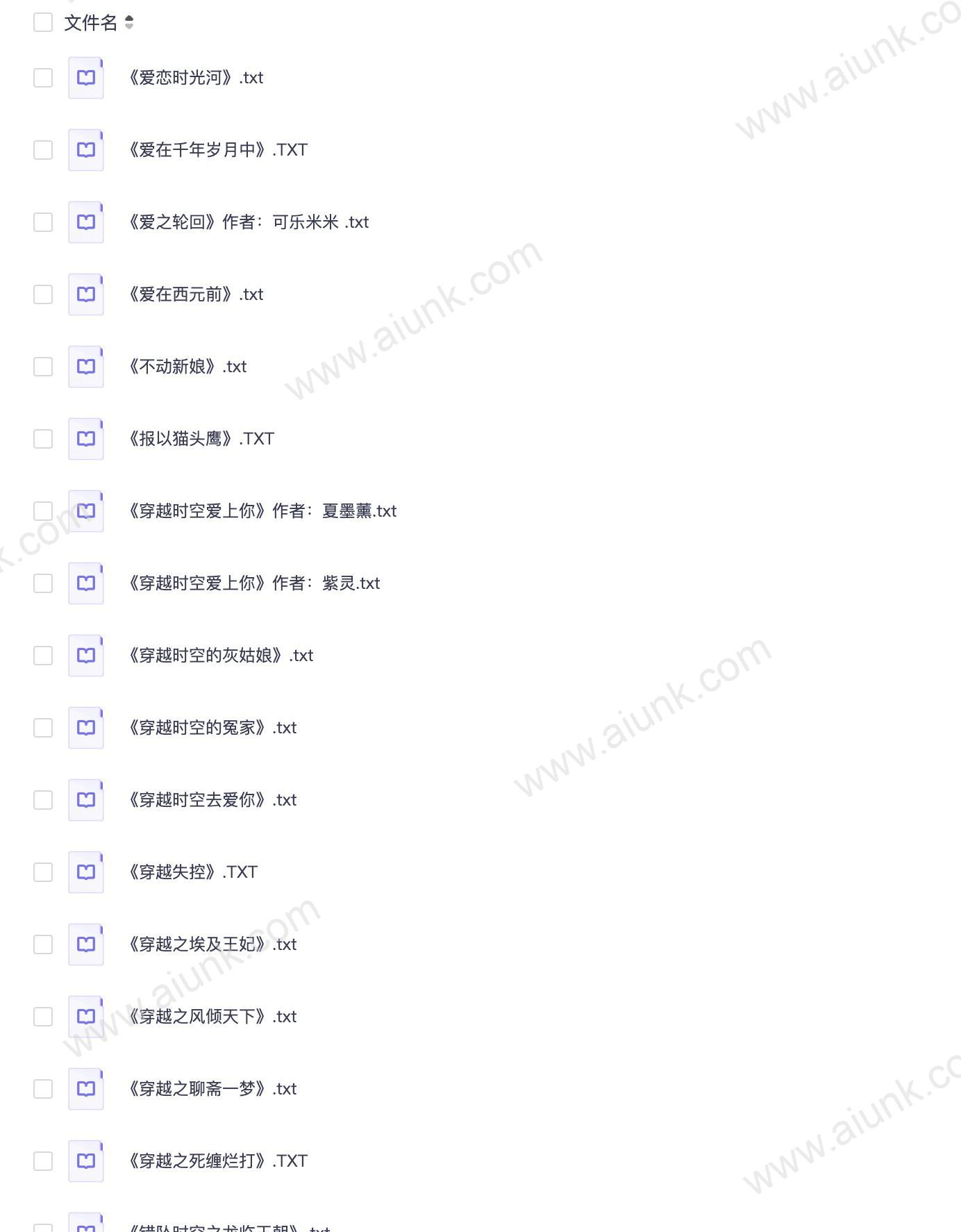 晋江40本穿越VIP完结文合集