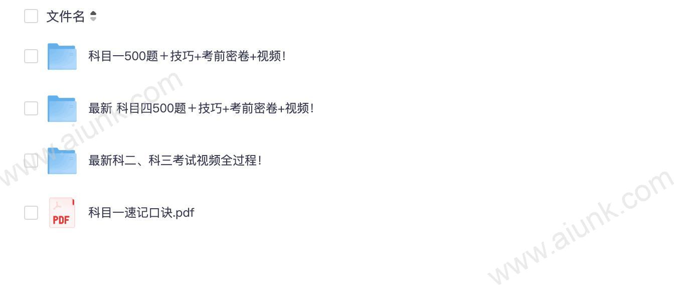 【25年驾考最新题库】