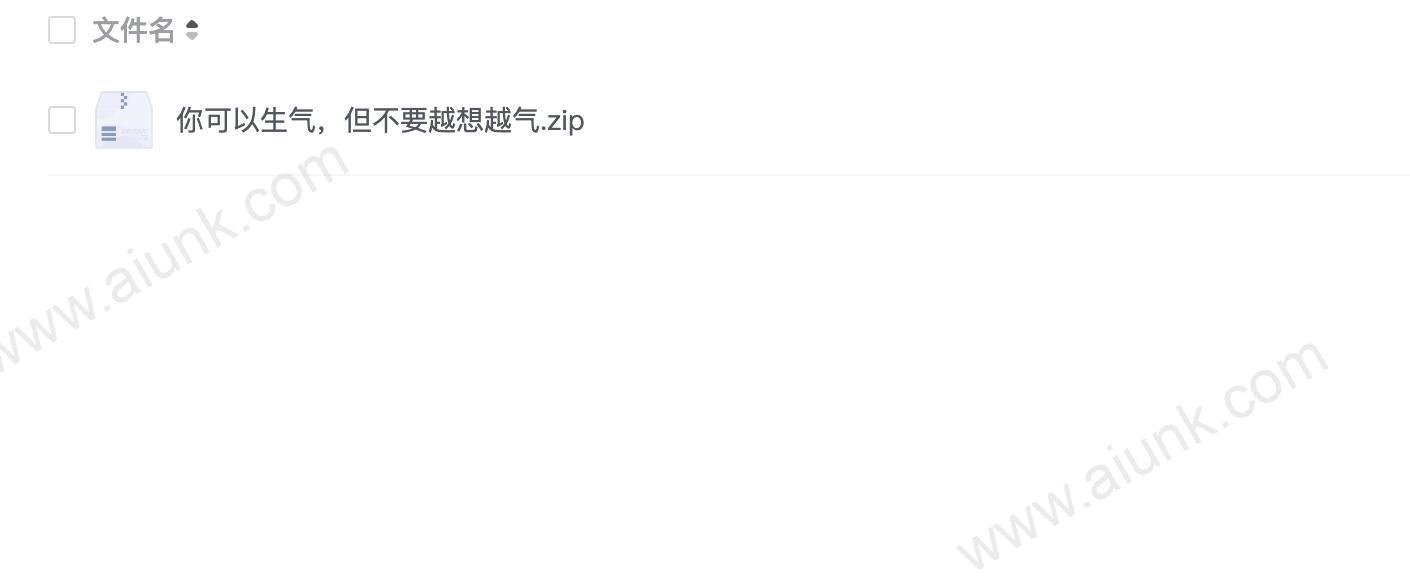 你可以生气,但不要越想越气
