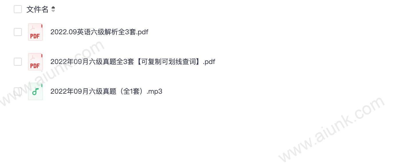 2022年09月英语六级CET6真题+解析+听力音频全3套