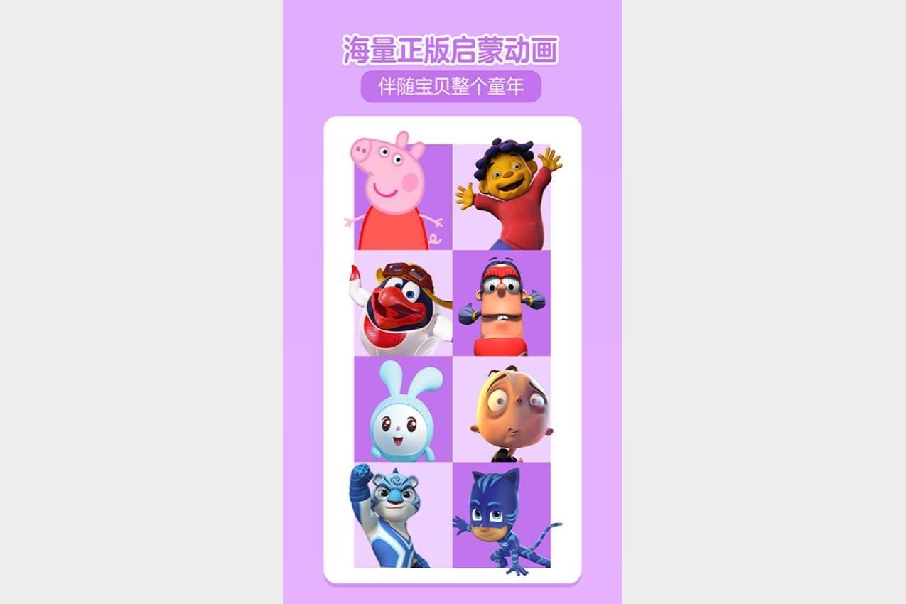 幼儿启蒙-分阶动画儿歌（0-9岁还未启蒙宝贝）