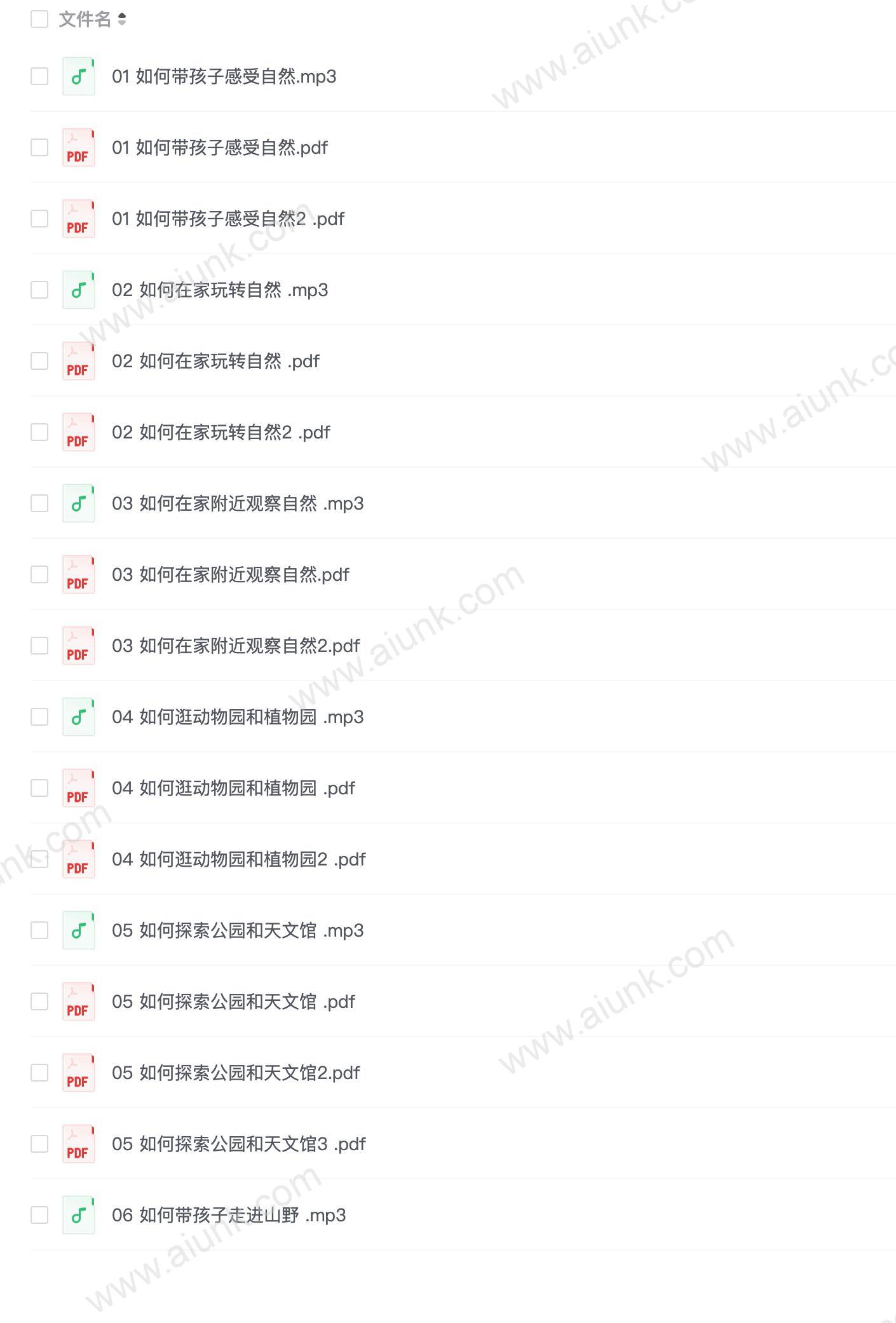 如何培养亲近自然的孩子