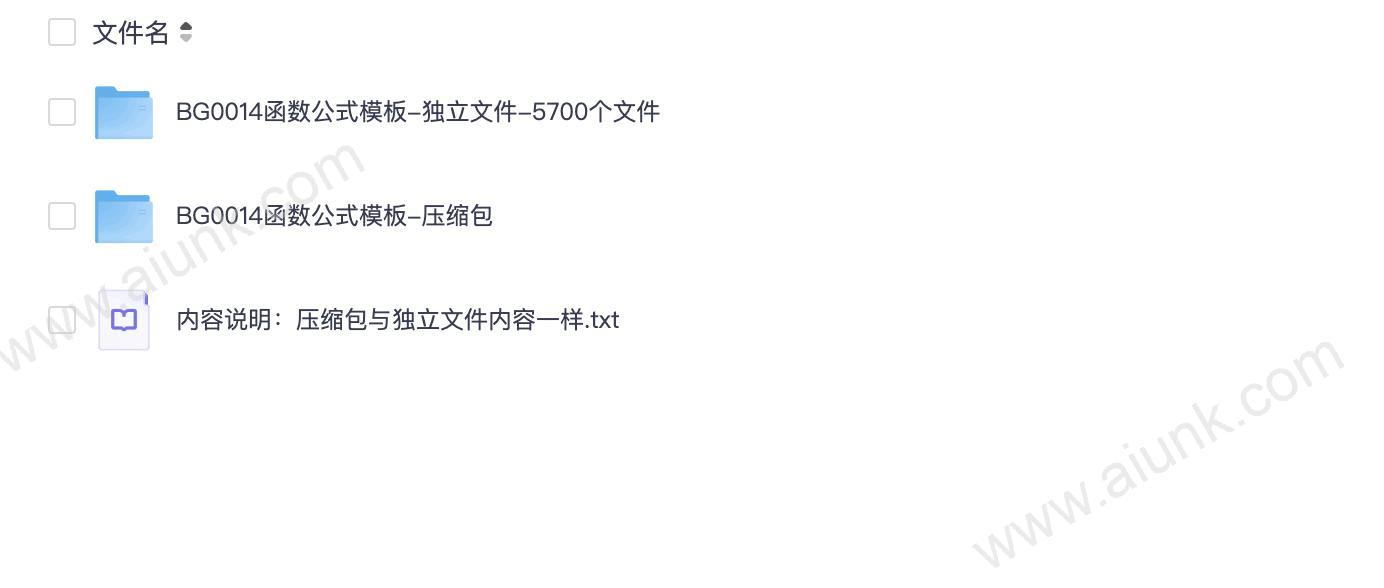 函数公式模板大全电子表格Excel