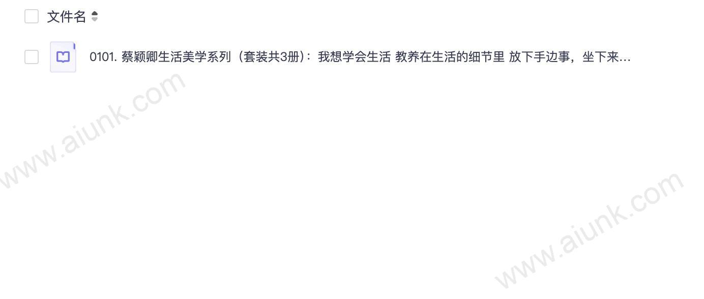 0101. 蔡颖卿生活美学系列(套装共3册):我想学会生活 教养在生活的细节里 放下手边事,坐下来读读书.epub
