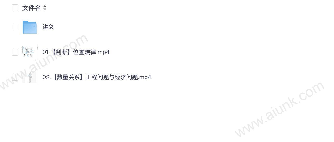 2026行测领跑营系统班六合一课程公考笔试高分通关指南