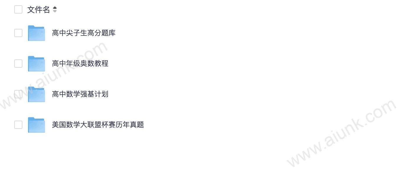 2025高中数学竞赛汇总