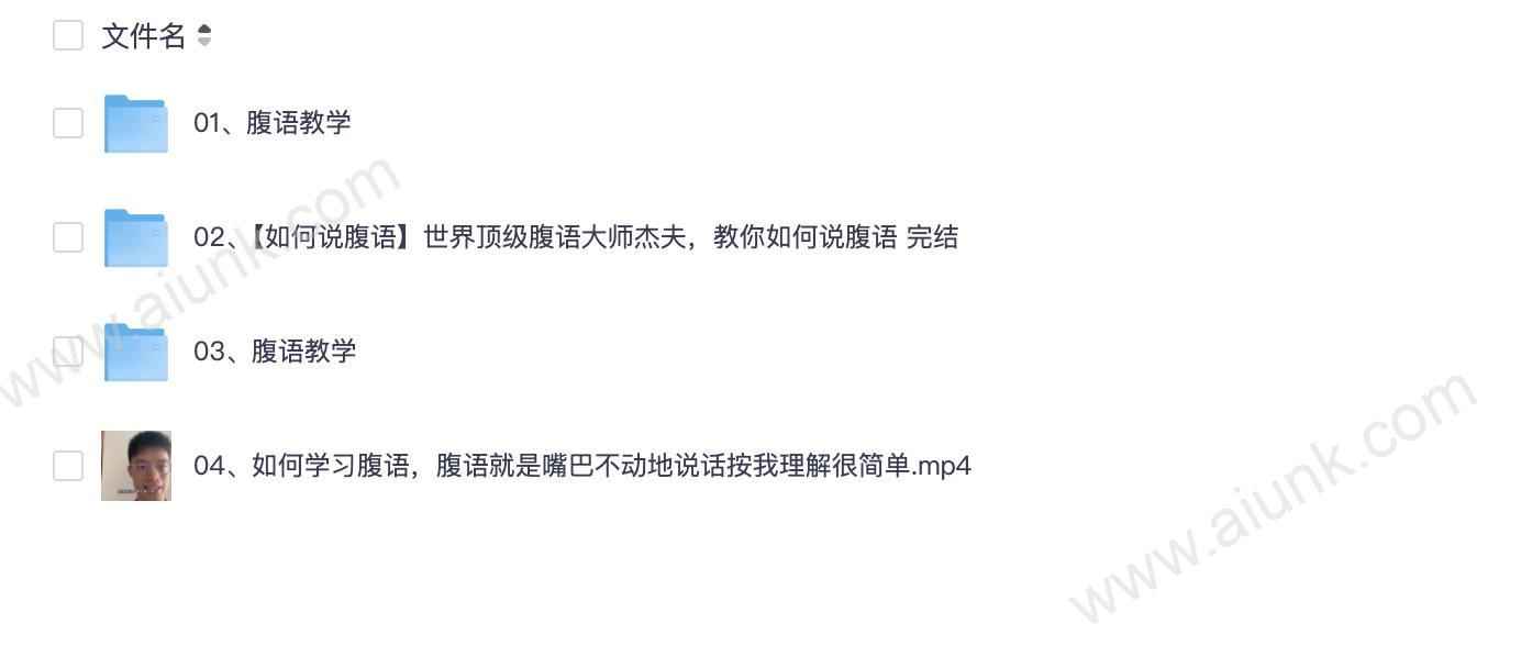 腹语教程(点进去分开存)