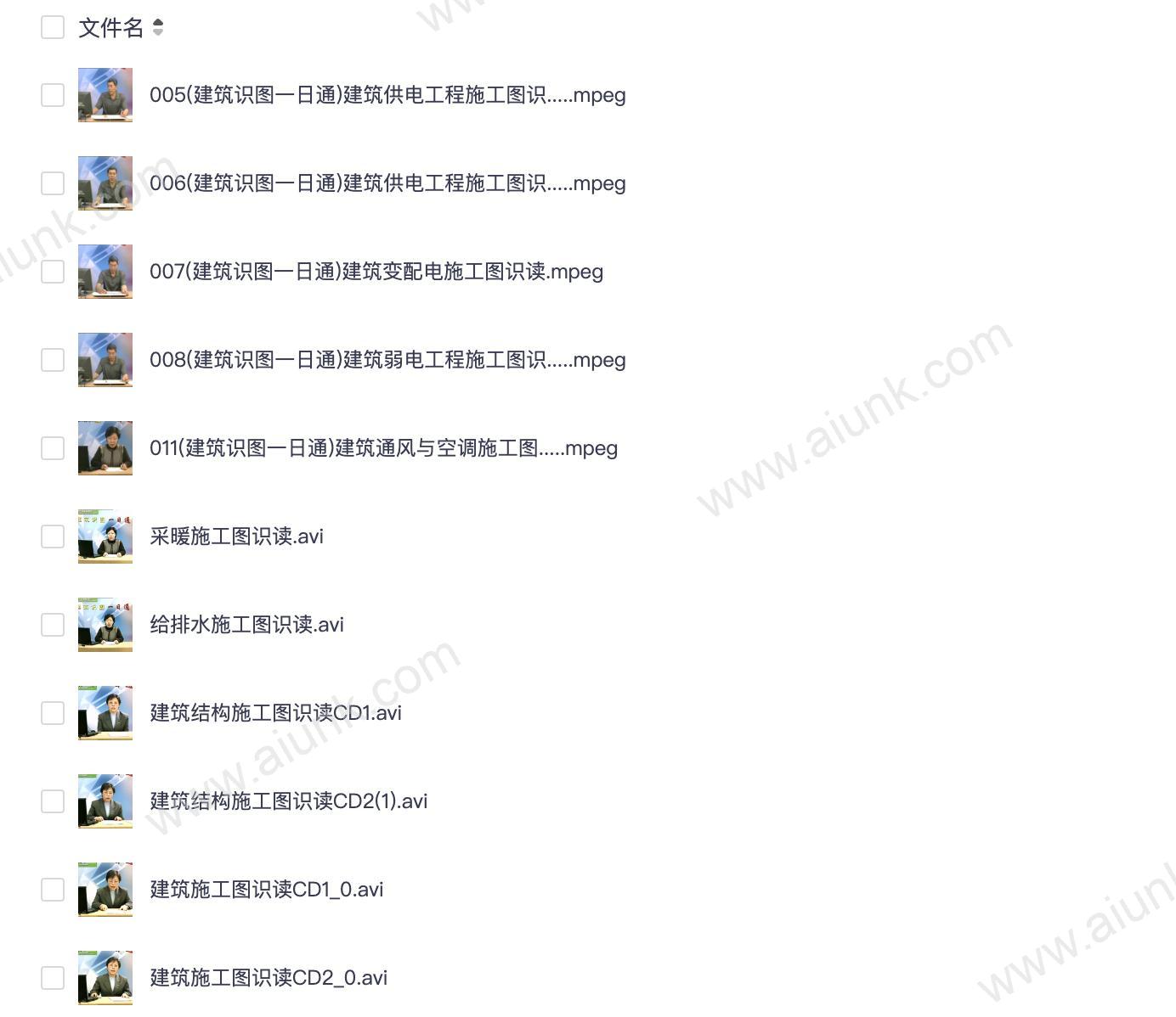 建筑识图一日通11CD全套教程 土建施工图与预算造价快速入门