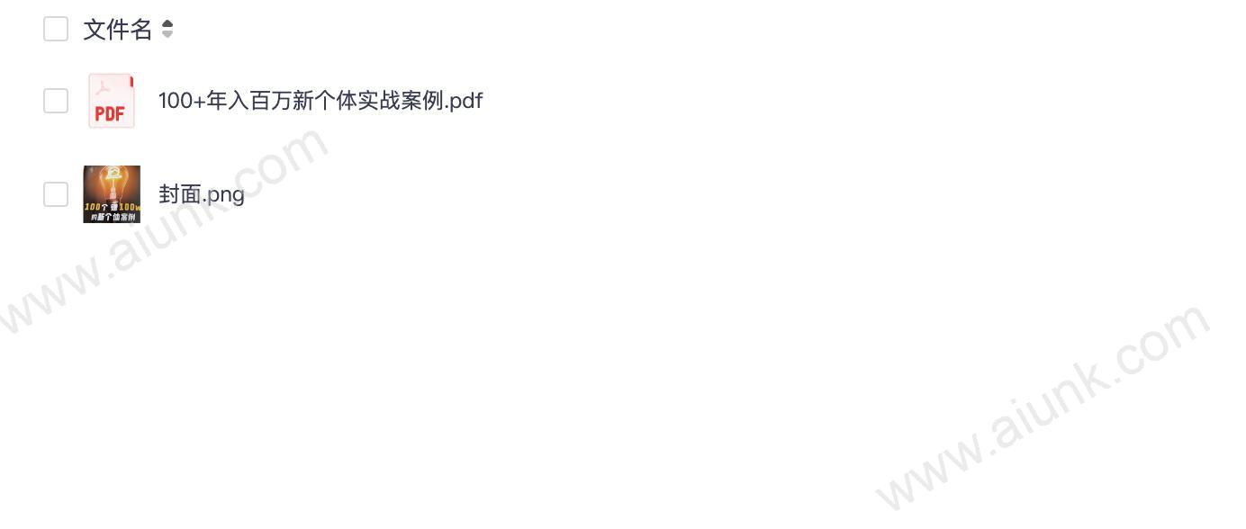 新标题:100个赚100万新个体实战案例解析 群响五周年特刊PDF下载