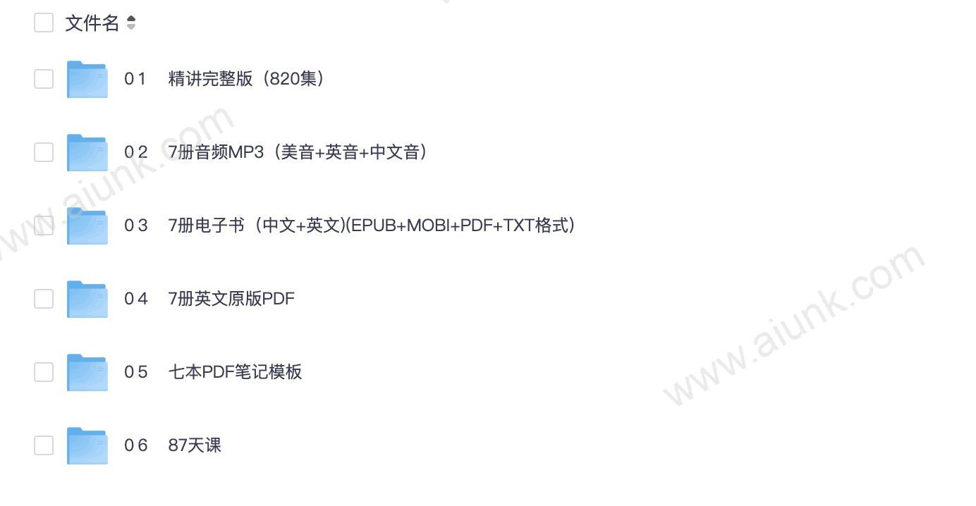 哈利波特精讲课程海霞老师带你深入魔法世界精读视频笔记原版音频中英文电子版