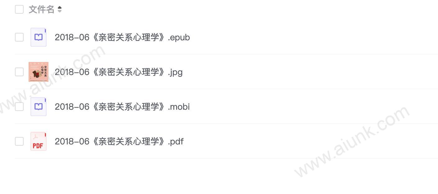 《亲密关系心理学》