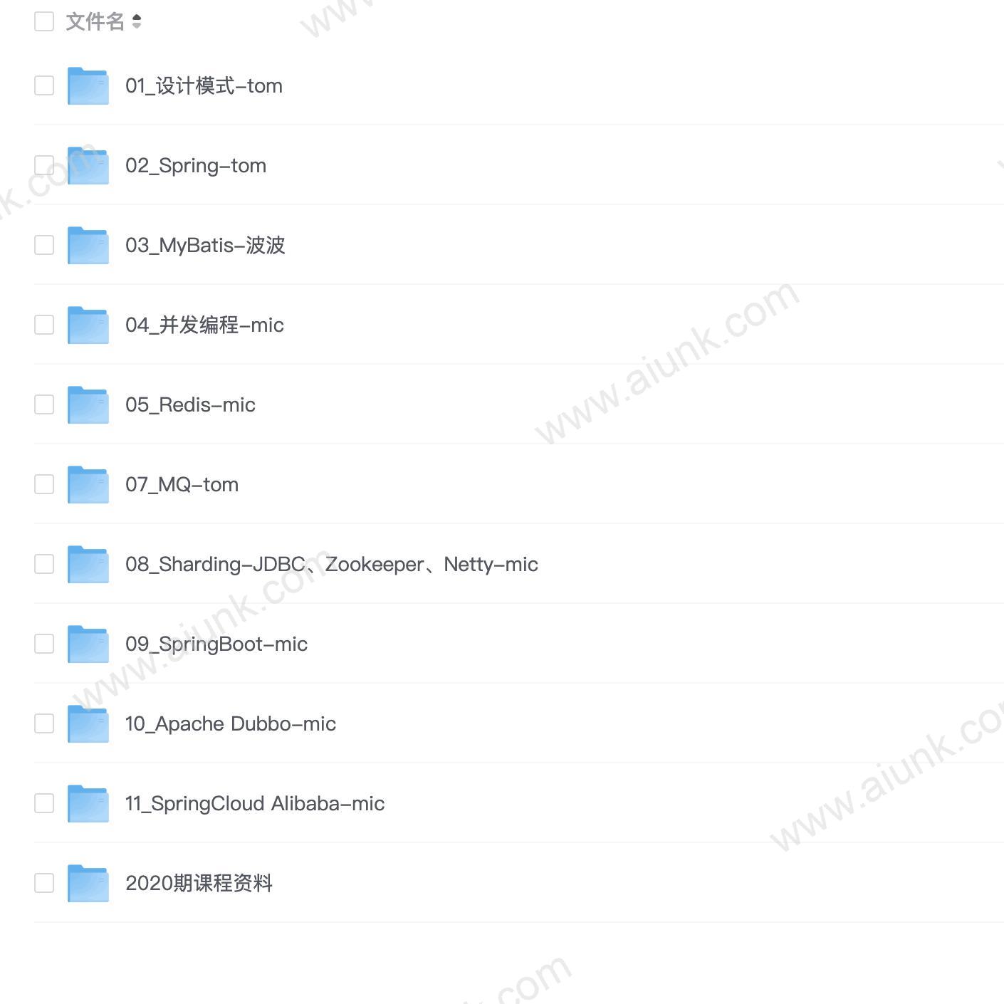 咕泡-Java架构师高薪协议班