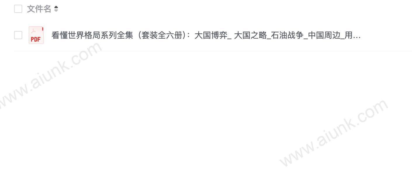 看懂世界格局系列全集（套装全六册）：大国博弈_ 大国之略_石油战争_中国周边_用地图看懂世界格局_世界是红的(1)
