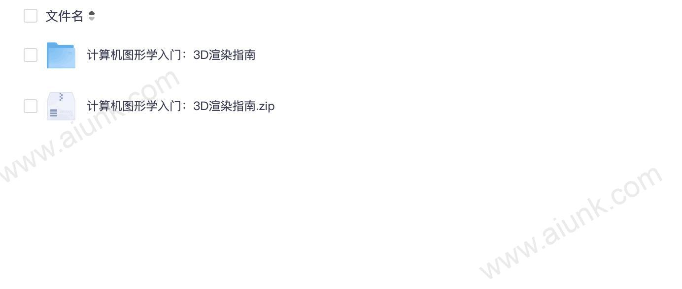 计算机图形学入门：3D渲染指南