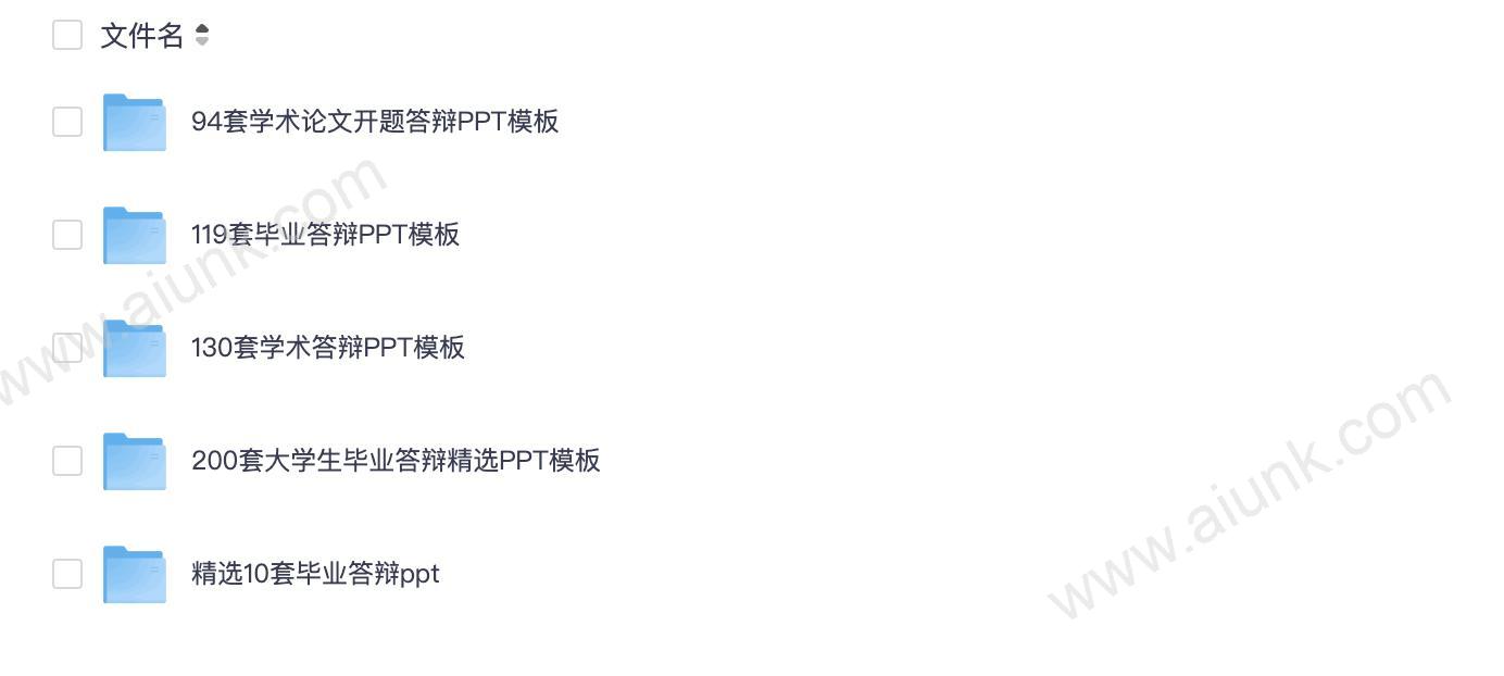 毕业答辩PPT:从零到精通的完整指南