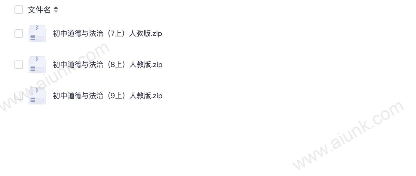 初中道法上册 海韵文化 课件ppt