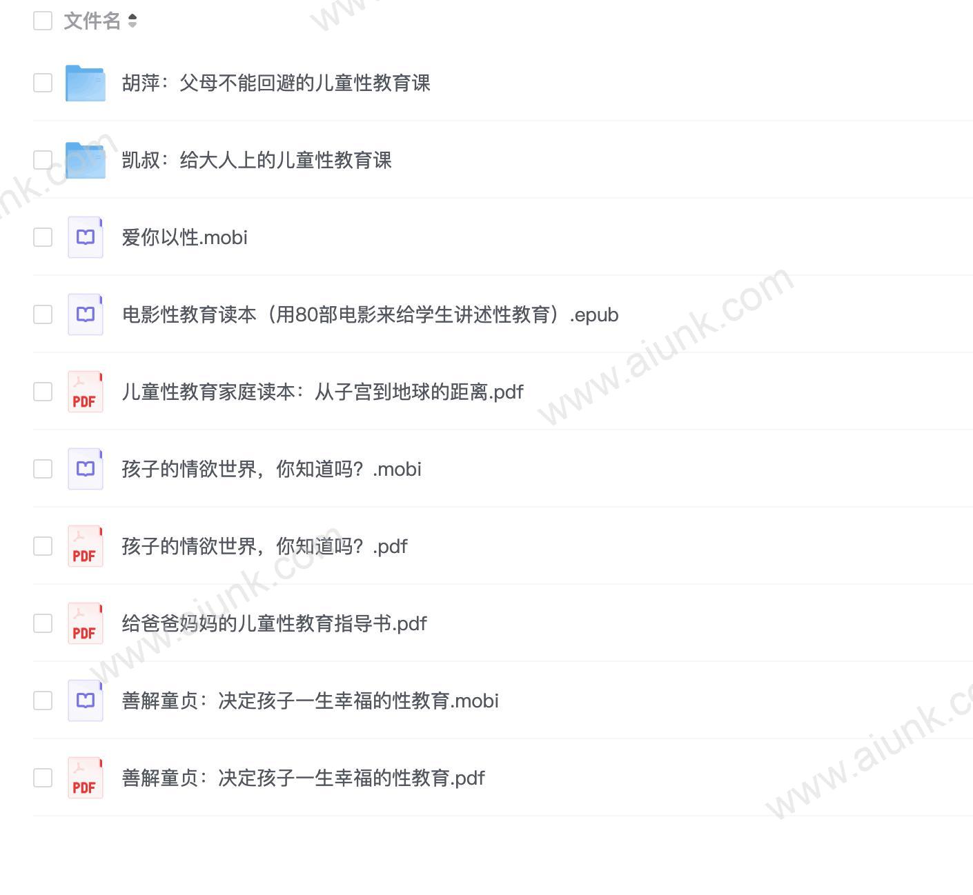 孩子性教育父母必看