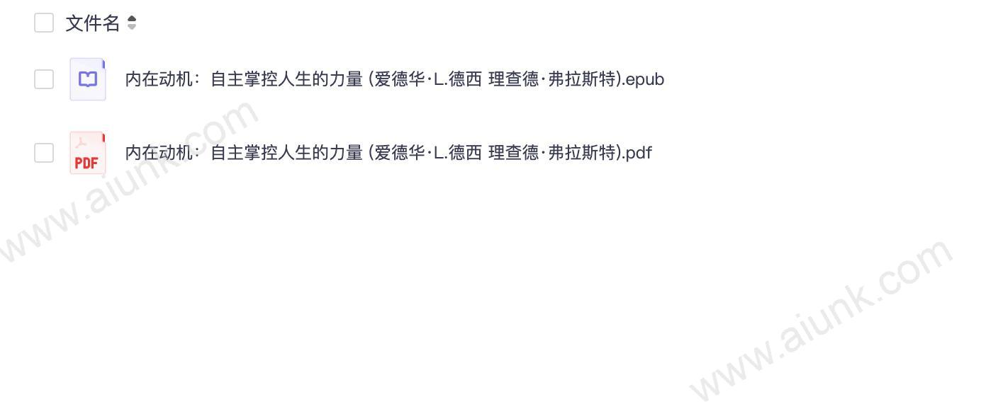 内在动机如何激发自主掌控人生的潜能
