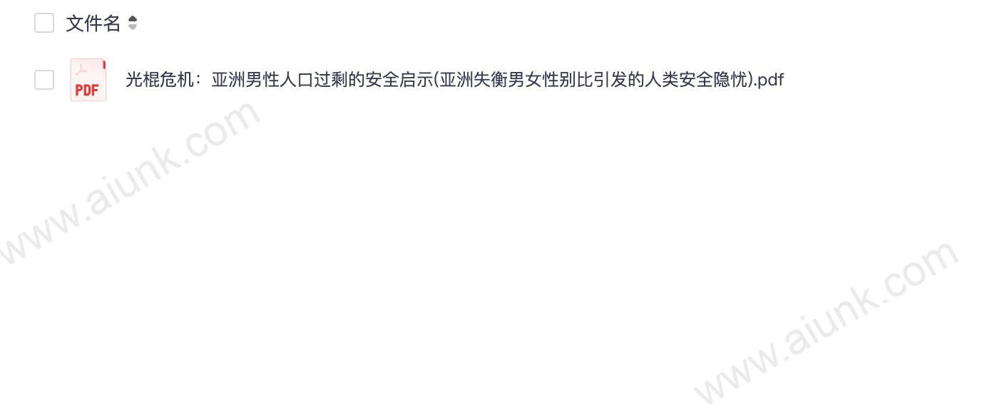 亚洲男性过剩危机 性别失衡如何威胁社会安全